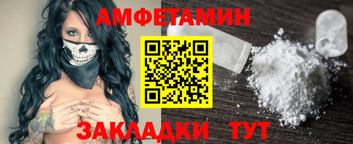 АМФЕТАМИН VHQ  darknet клад  Кулебаки  Вход с VPN  Amphetamine 
