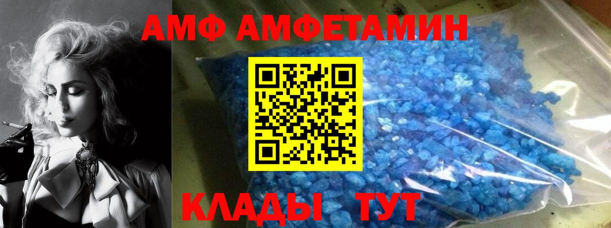 АМФ Premium Кулебаки