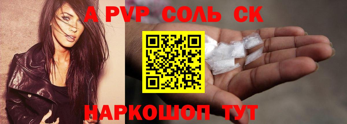 Кулебаки  Alfa_PVP Crystall  Вход с VPN  Альфа ПВП СК 