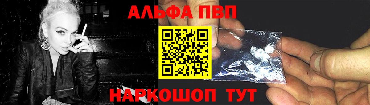 Alfa_PVP мука Кулебаки