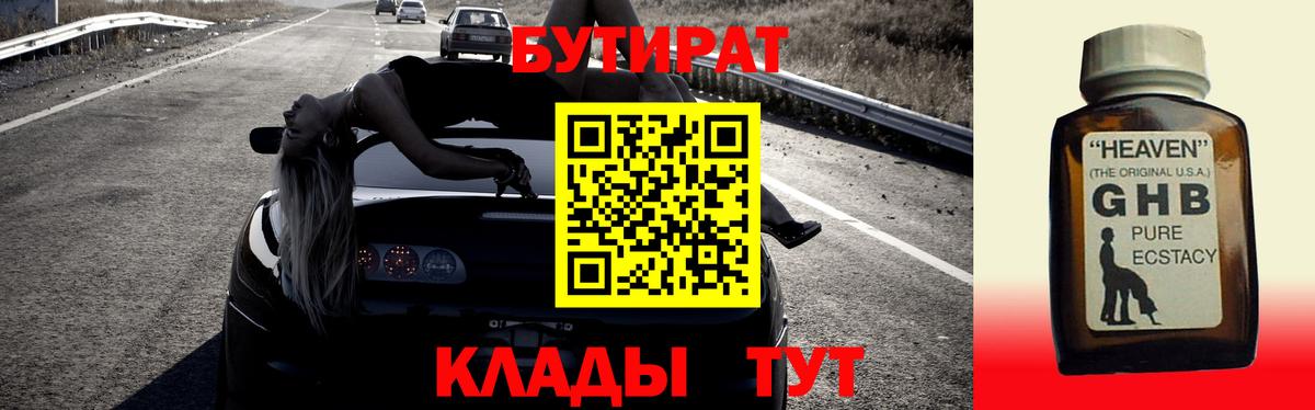 Кулебаки  Бутират вода  Вход с VPN 