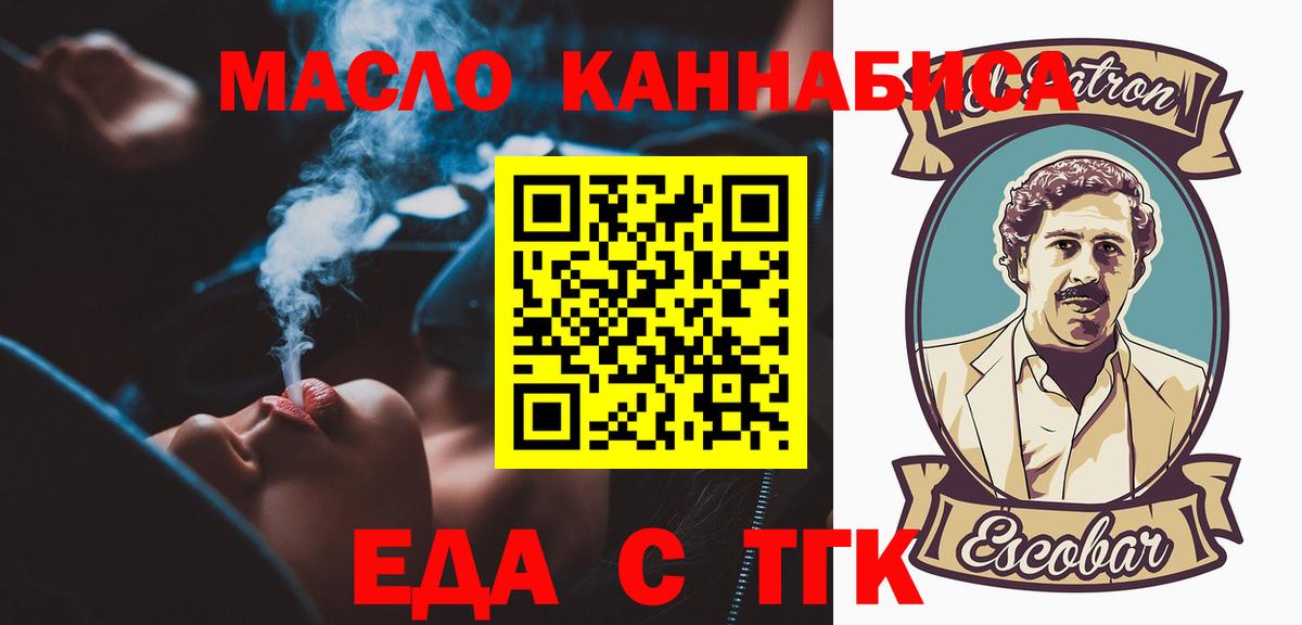 Еда ТГК конопля Кулебаки