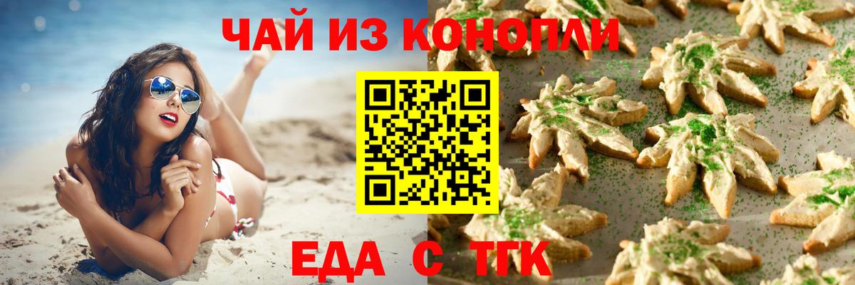 Кулебаки  Печенье с ТГК марихуана  Вход с VPN 