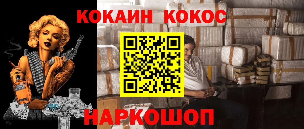 Кокаин Колумбийский Кулебаки