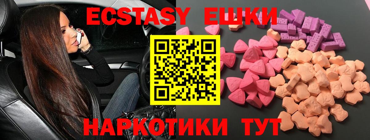 Ecstasy ешки Кулебаки