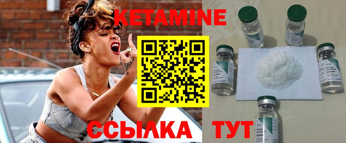 Кулебаки  КЕТАМИН VHQ  Вход с VPN 
