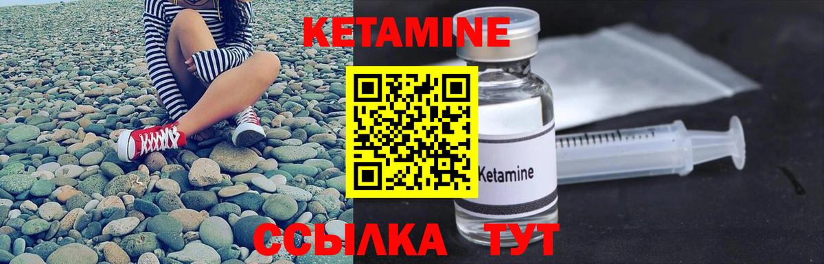 Кетамин ketamine Кулебаки