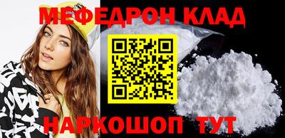 мефедрон Бузулук