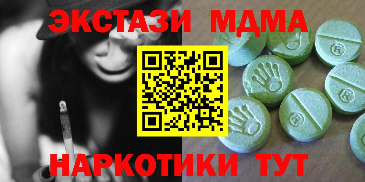Кулебаки  MDMA кристаллы  МДМА  МДМА молли  Вход с VPN 