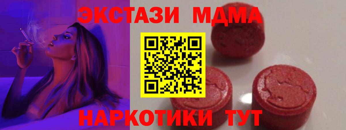 MDMA кристаллы Кулебаки