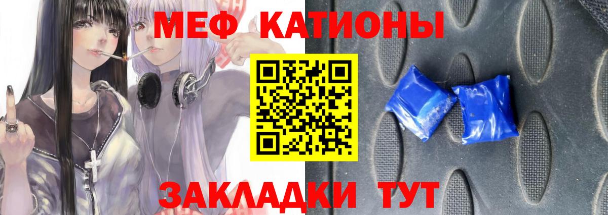 Мефедрон 4 MMC  Меф  Вход с VPN  Кулебаки  Мефедрон  МЯУ-МЯУ кристаллы 