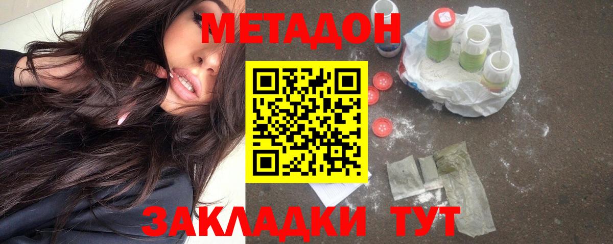 Метадон VHQ  Вход с VPN  Кулебаки  Метадон VHQ 