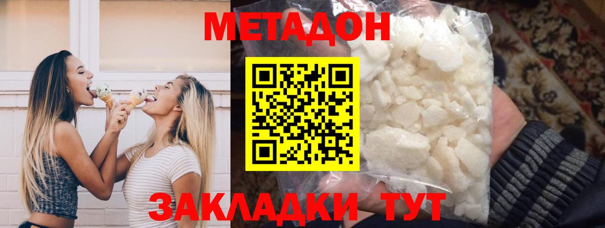 МЕТАДОН VHQ Кулебаки