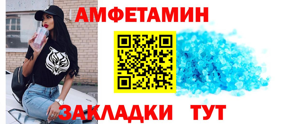 МЕТАМФЕТАМИН Methamphetamine Кулебаки