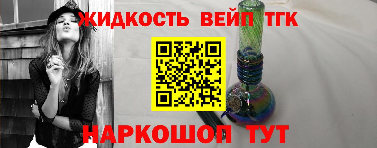 Дистиллят ТГК концентрат Кулебаки